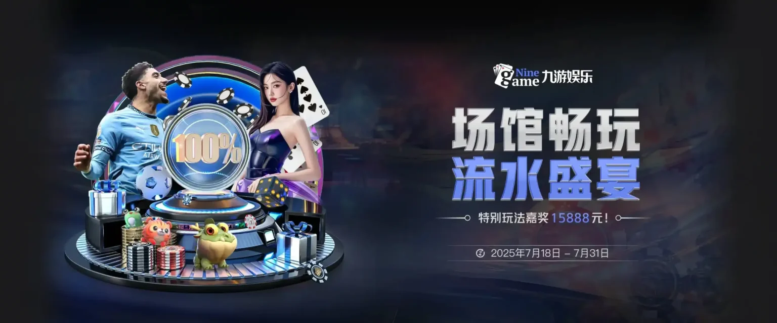 九游(jiuyou)官方网站 - 九游官网唯一登录入口